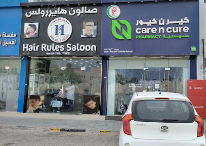 Care n Cure Pharmacy صيدلية - Doha - +974 5511 7749