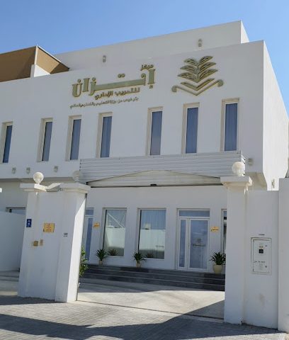 Etizan Training Center - Umm Salal Muhammed - +974 5000 3248