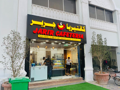 Jarir Cafeteria - Doha - +974 3011 8181