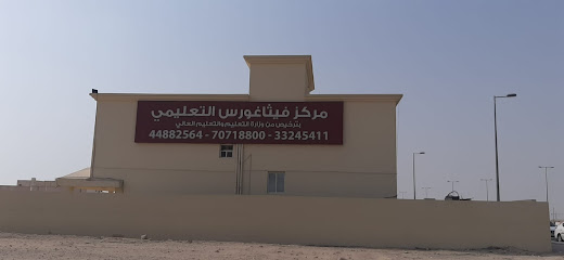 مركز فيثاغورس التعليمي - Doha - +974 3324 5411