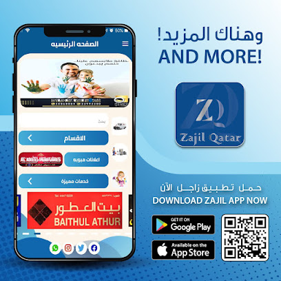 تطبيق زاجل قطر - Doha - +974 3168 0999