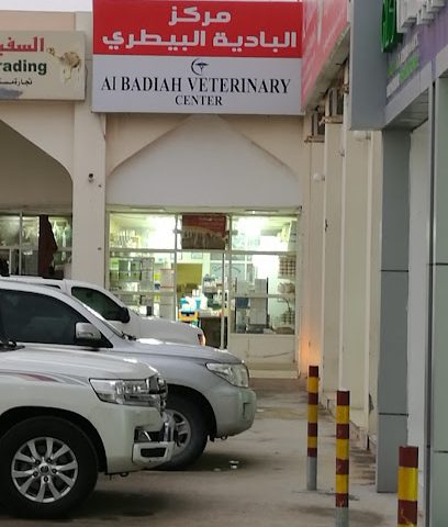 مركز البادية البيطرية Al badia Vetetinary Center - Umm Salal Muhammed - +974 3331 0770