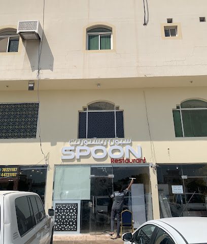Spoon Restaurant - Doha - +974 7732 4242
