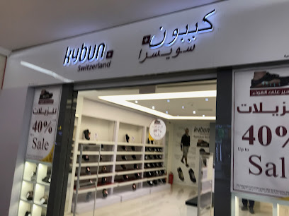 Kybun - Lusail - +974 3359 4471