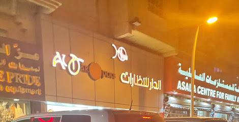 الدار للنظارات - Doha - +974 4001 0858