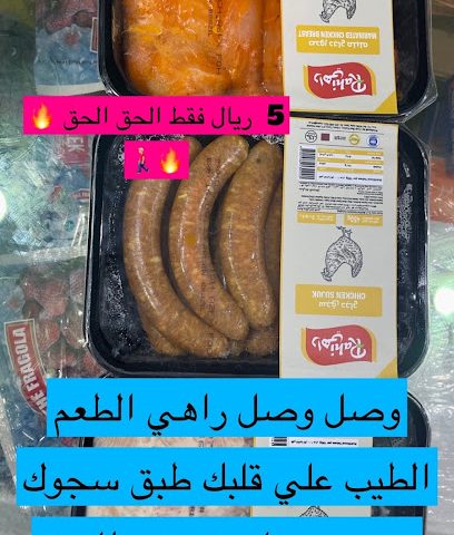 Al QTOF DANEH - Salwa - +974 6634 8269