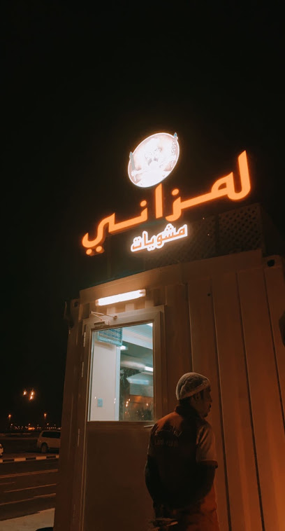 Lamazani Grill - Qatar|Al Khor|MF4R+2VV
