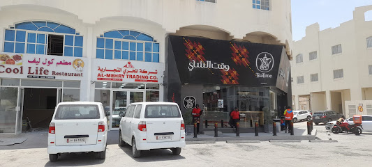 KEY SHOP AL MEHRY 33503225 - Doha - +974 3350 3225