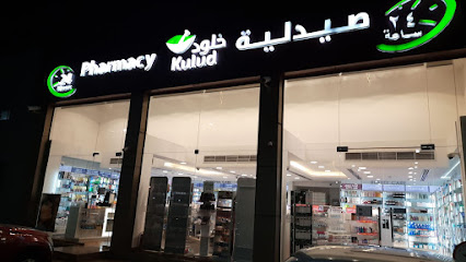 Kulud Pharmacy - Dar Al Salam Mall - Doha - +974 4458 3615