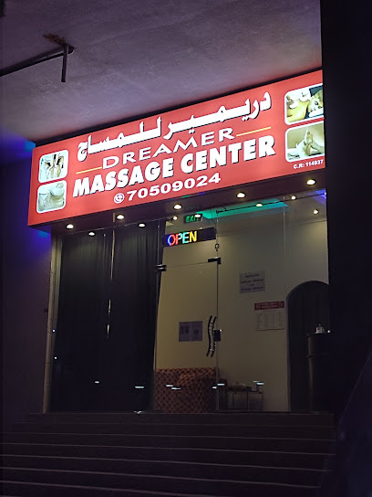 Dreamer Massage Center - Qatar|Street 501