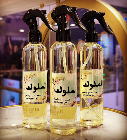 شغف للعود و العطور - Doha - +974 6619 6614