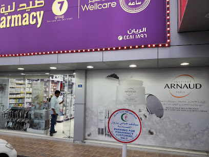 صيدلية - Doha -