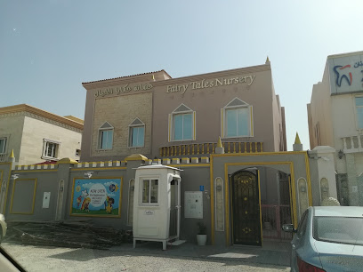 Fairy Tales Nursery- Ain Khaled Branch - Doha - +974 4498 9478