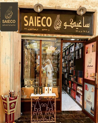 SAIECO PERFUMES - Qatar|Doha|Souq Waqif