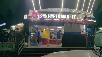 Pick & Pack Hypermarket - Sumaysimah - +974 5519 1679