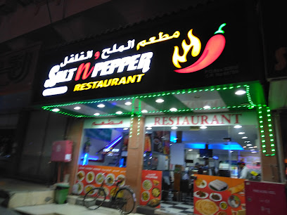 Salt N Pepper Restaurant - Doha - +974 4414 1364