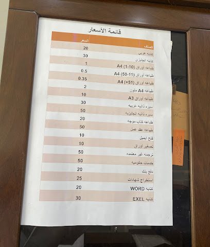 الفيحاء ون لتخليص المعاملات - Umm Leghab - +974 5088 9899