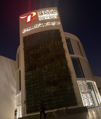 مدرسة بيتا الدولية - Doha - +974 5030 4220