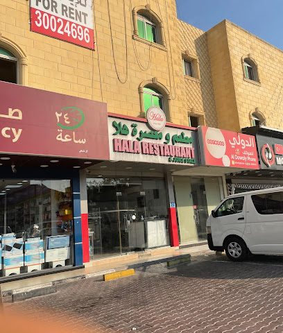 Kulud Pharmacy - Al Shafi - Doha - +974 5010 6393