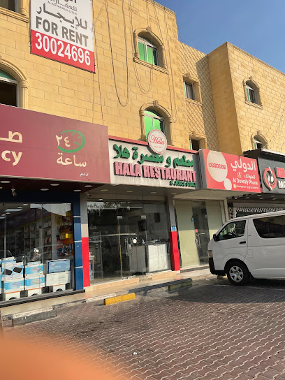 Kulud Pharmacy - Al Shafi - Qatar|Ar-Rayyan|53 Al Shafi|Zone No. 53