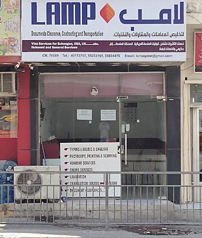Lamp Documents clearence - Doha - +974 6681 5416