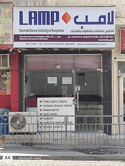 Lamp Documents clearence - Qatar|Doha|Al Wifaq St