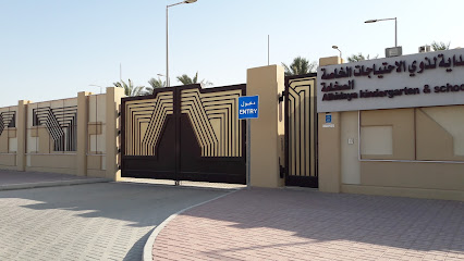 Al Hedaya Kindergarten and School for People with Special Needs - Doha -