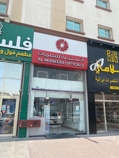 Al Muneera Opticals - Qatar|Al Wakrah