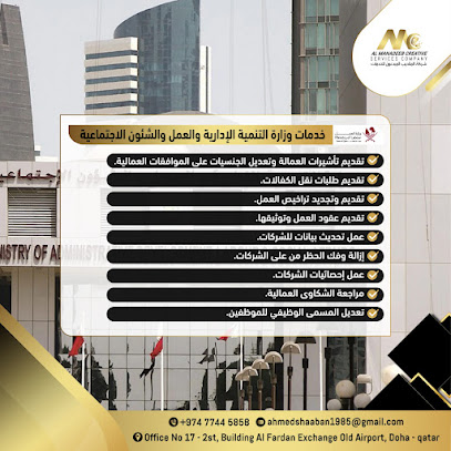Al Manadeeb Creative Services - Doha - +974 7744 5858