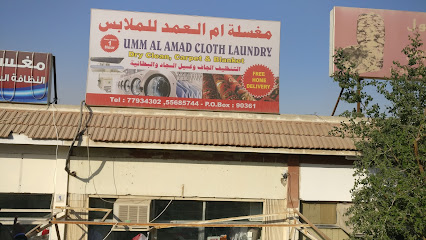 Umm Al Amad cloth laundry - Doha - +974 5568 5744