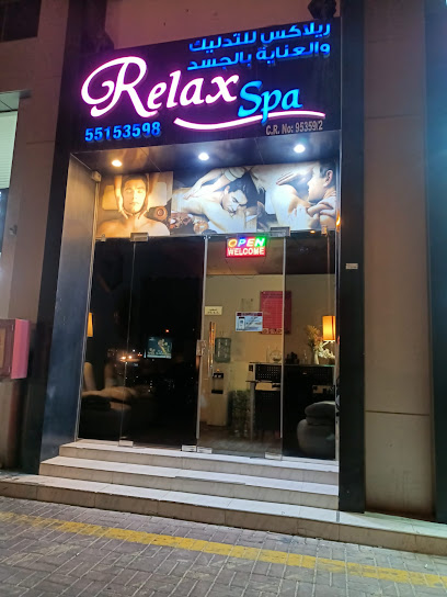 relax spa and body care - Qatar|Doha|8G22+X4M