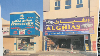 Al Ghias Radiator Repair Shop 77486045 - Doha - +974 7748 6045