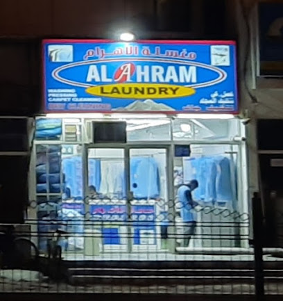 Al Ahram Laundry - Doha -