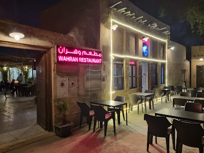 مطعم وهران الوكرة Wahran restaurant Wakra - Doha - +974 3133 4372