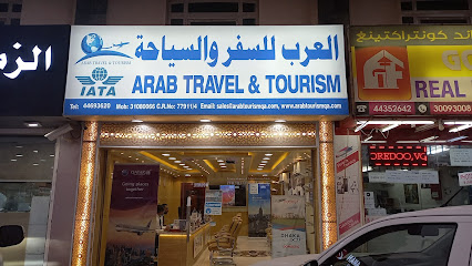 العرب للسفر والسياحة فرع الخور - Arab Travels and Tourism Al Khor Branch - Umm Salal Muhammed - +974 3108 0066