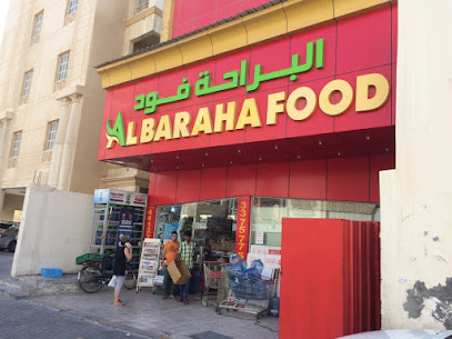 Al Baraha Food | البرحه فود - Simsimah - +974 4412 7755