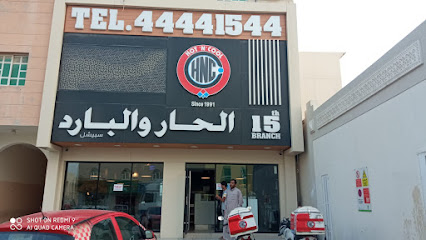 Hot N Cool Rayyan Umm Al Dom Street - Doha - +974 4444 1544