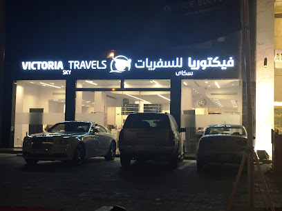 Victoria Travels (Sky) - Umm Salal Muhammed - +974 4440 5566