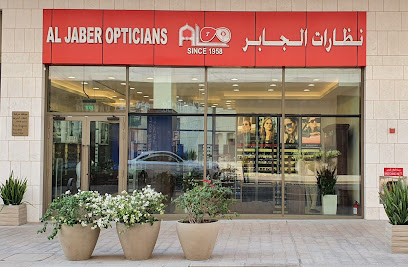 (AlJaber Opticians (Msheireb branch) نظارات الجابر - فرع المشيرب - Doha - +974 4001 1777