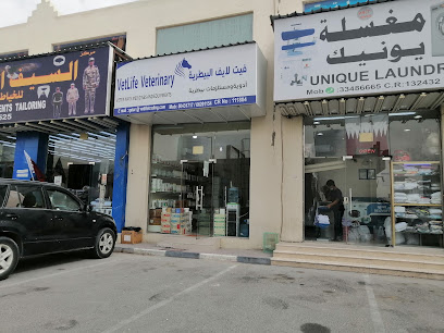 Vetlife veterinary pharmacy - Doha - +974 5043 1717