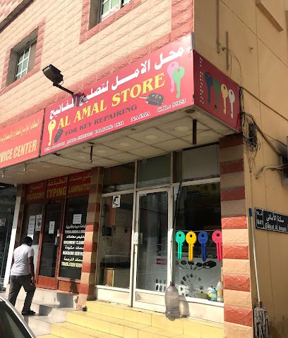 AL-AMAL STORE FOR KEY REPAIRING - Doha - +974 5585 3022