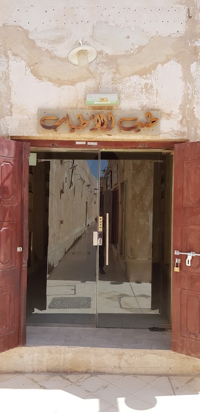 teeb al attyab - Qatar|Al Wakrah|5J96+H2W