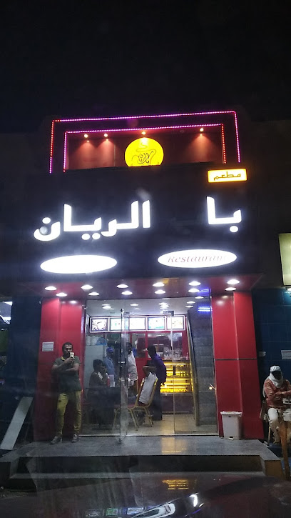 Bab Al Rayyan Cafeteria - Qatar|Umm Al Zubar West|57G4+8F7