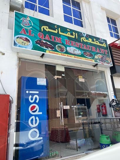 Al Qaim restaurant - Qatar|Al Wukair