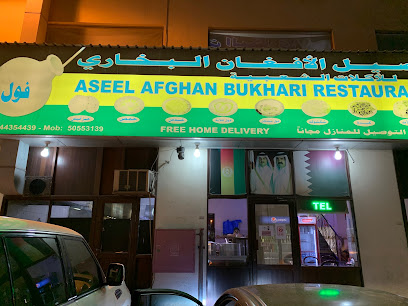 ASEEL AFGHAN BUKHARI RESTAUTANT AND BAKERY - Doha - +974 5055 3139