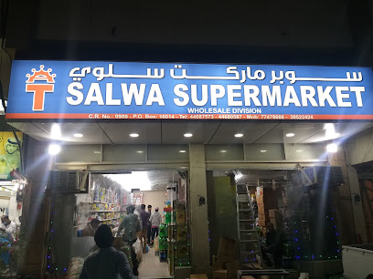 Salwa Supermarket - الريان - +974 3052 2424