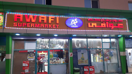 Awafi Supermarket - Road، - +974 6657 4748