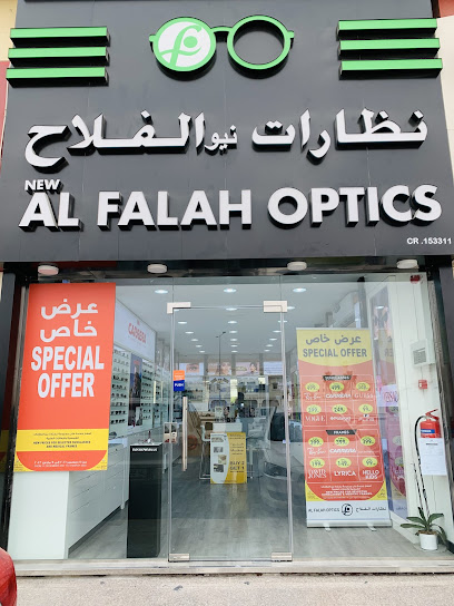 Al Falah Optics Al Gharrafa نظارات الفلاح - Qatar|Doha|POB 200295|BUILDING NO: 90 STRRET 780 ZONE 51 THANI BIN JASIM STREET