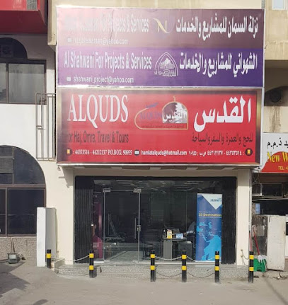 ALQUDS for Hajj, Omra, Travel & Tours القدس للحج والعمرة والسفر والسياحة - Umm Salal Muhammed - +974 4421 2137