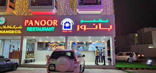 Panoor Restaurant - Doha - +974 7737 4343